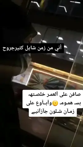 عـلۍ ڪد ﺎلوجـ؏ إعصآبي تـ؏ـبت حـيلٰ💔؟ #😔#💔# 🖤#