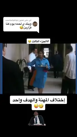 الرد على @useriba1pb1prj #كنت فين يالحمة لما كنت انا جزار