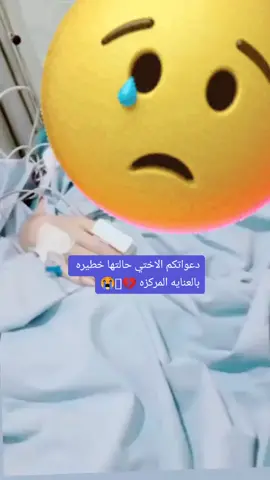 #اووففف💔😭  بتمنى الكل يدعيلا ترجعنا بخير وسلامة