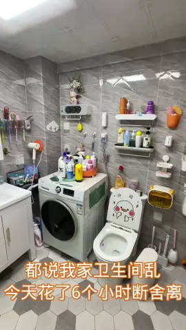 衛生間收納改造#家居好物 #好物分享 #整理収納 #家居用品 #fyp #收納 #智能家居