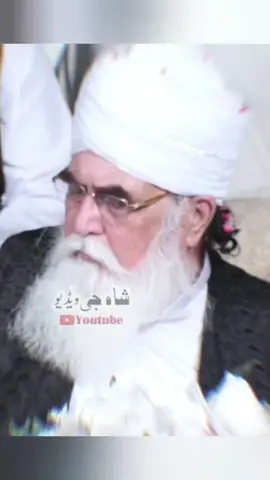 قبلہ پیر سید کبیر علی شاہ #peersyedkabeeralishah #ALLAH #imranassioffcial