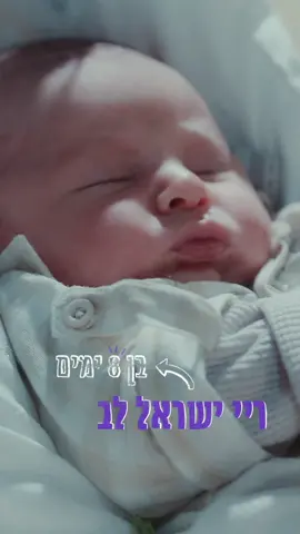 שירן ועדי, זוג לסביות דתיות מכניסות בברית המילה את בנם הראשון #כאן11 #להטב #ברית