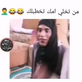 اي والله 😂😂#الشعب_الصيني_ماله_حل😂😂 #الجهراء