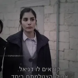 ספויילר⚠️ *אני יודעת שהמילים של הסאונד לא קשורות לסיטואציה* #בתהשוטר #בתהשוטר2 #foryou #פוריו #שאדובן #foryoupage #fyp #חני #האחהגדול