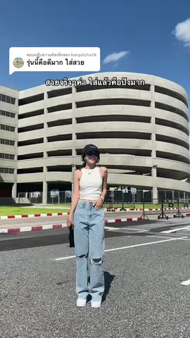ตอบกลับ @kanpitcha19 ขอบคุณมากๆเลยค่า💗🙏🏻 #กางเกงยีนส์เอวสูง #กางเกงยีนส์ขากระบอกเอวสูง #tiktokshop #กางเกงขากระบอก