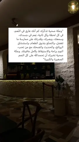 الحمدالله ع نعمه الصحه والعافيه يارب🥺🕊#اكسبلوررر #اكسبلور؟ #explore #ex #اكسبلور_تيك_توك #fyp #fypシ #fypage #funny #foryou #foryourpage #ترند #توك_توك #هاشتاقات #منشن #كلام #لايك #متابعه #كومنت #تفاعل #tiktok #trending #trend #wow #4u #uae #viral #viralvideo #video #virall #تصويري #حايل #duet #dúo #dance #dog