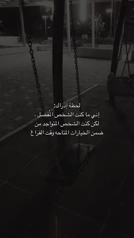 لحظة إدراك ..... كملوها.                                                                           #fyp #viral #fypシ