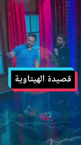 قصيدة الهيتاوية ، للشاعر احمد حقي ، مع رائد ابو فتيان ، #رائد_ابو_فتيان #شعر_عراقي #احمد_حقي #هيت #هيت_الحبيبة #يوميات_عمر_الهيتي #هيتاوي #الغربية_واهل_الغربية #النواعير_هيت #فلوكات #افرفر_واصور #العراق