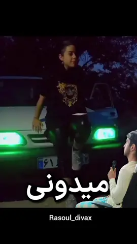 ریدن خودتونو نندازید گردن یکی دیگه 😑 #خنده_دار #خزوخل #ریدن #ریدن_در_دابسمش #ریدم #اینستاگرام