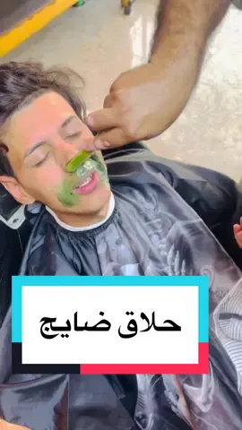 محضور همتكم بالاكسبلور احبكم#اكسبلور#العراق  #علي_جوجو#يومياتي#يوميات#ترند#حلاق#محضور#لايك#viral#Love