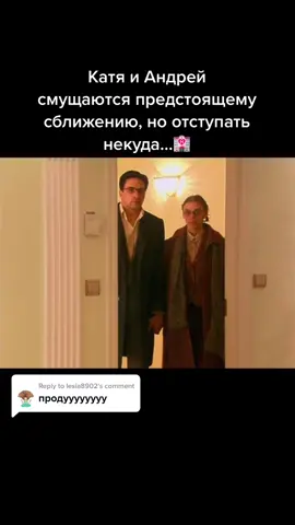 Reply to @lesia8902 #пушкареваижданов #есливсердцеживётлюбовь #неродиськрасивой #нрк #зималетто #катяпушкарева #андрейжданов #григорийантипенко #неллиуварова
