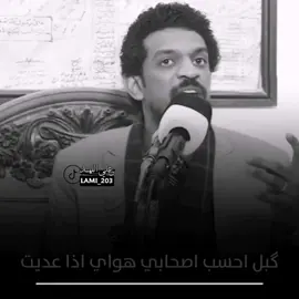 الشاعر علي نجم.. 💔😕#اكسبلور #دعمكم #شعراء_العراق #شعر_حزين_ادراميات
