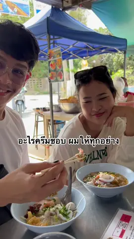 เป็นคนรักเมีย มีอะไรดีๆผมให้หมดทุกอย่าง#ขิงพรีมายา #ผมชื่อขิง #ครัวคุณขิง #ครัวแล้วแต่ขิง #ครีมหมีพรีมายา #ครีมหมีรีวิว #ครีมหมีพารวย