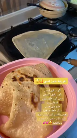 حياكم بنات ضيفووني بالبرنامج الاصفر na_oo4@#ترند #اكسبلور #SHEINeidfun #تيك_توك #اكسبلورexplore #السعوديه #قعيد #البرنامج_الاصفر_فالبايو♥️😂 #الهاشتاقات_للرخوم #خبز #مراهيف #خبز #فطور_الصباح #فطور_الصباح #عبدالله_خياط
