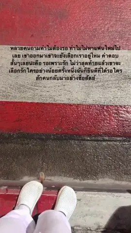 หนูจะตั้งใจรอให้เหมือนกับที่ตั้งใจรักเธอนะ💓 #นักเรียนนายสิบทหารบก #ผู้ช่วยพยาบาล