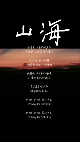 #山海 #錄音 #cover #record #草東沒有派對