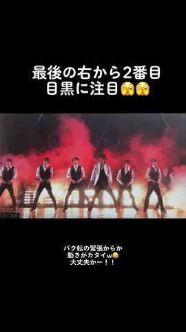 Jr.時代の目黒蓮✨めめ、慣れないバク転頑張ってるよ…😢最後ポーズ決めてさすが👏🏻#ザ少年倶楽部 #ジャニーズjr #少クラ #目黒蓮 #SnowMan#目黒担に届け #岩本照 #深澤辰哉 #橋本良亮 #寺西拓人 #原嘉孝