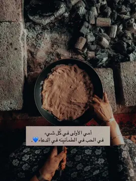 اللهُم حبيبتي , اللهُم جنتي , اللهُم أعظم إمرأةً في عيناي,اللهُم أمي. 🫶🏻🫧🤍#تصميم_فيديوهات🎶🎤🎬 #أمي #اكسبلور  #explore