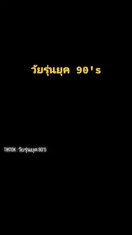 yeah yeah - y not7 #วัยรุ่นยุค90 #GMM #กดติดตาม #ขึ้นฟีดเถอะ #วัยรุ่นยุค80