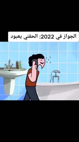 عافيه زوق طول منا صاحب حقوق..#foryou #طحالب #nova #fy