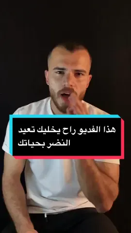 فكر بيها 🔥 لايك واكسبلور 🔥 #ايوب_مناضل #فكر_بيها #العراق #حكم #qoute #تنمية_بشرية #motivation #اكسبلور #fyb #fyb #تحفيز #LearnOnTikTok
