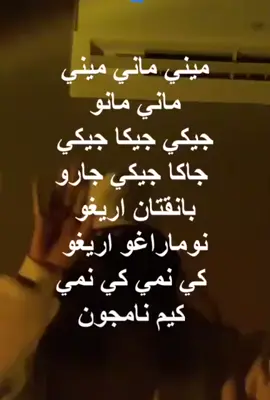 كي نمي كي نمي كيم نامجون😩#نجو_جايهوب_ازواج_المستقبل #جايهًوب_افضل_دانسر #بتس_ممهدين_الطريق