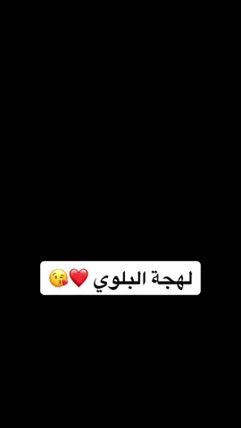 اي بلوي يكتب كلمه ومعناها بـ الكومنت اتحفونا 😂😘