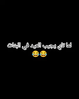 جزء تاني ولا لا 😂#fypシforyoupage #foryoupage #fypシforyoupage #fypシ