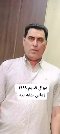 #مواويل_قديمة #محبين_محمود_العامري #اعجاب_وحركة_اكسبلور #لعيون_المتابعين