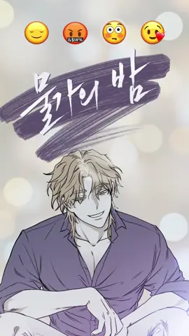 여태주, 이 남자 안잘생긴 표정이 없자나,, The many faces of Taeju #물가의밤 #여태주 #봄툰 #만화 #웹툰 #비엘 #lowtideintwilight #bomtoon #manhwa #webtoon #bl