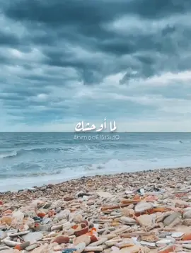 لما أوحشك غمض عينيك وإنده عليّ #وياك #بهاء_سلطان @mahaelassy4 : photography 🔥