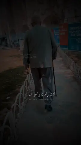 راجع نفسك في برك بوالدك | سلطان بن عبدالله العمري .#ubayda_123 #مقاطع_دينية #اسلاميات #حالات_واتس #نصائح #خواطر #برالوالدين