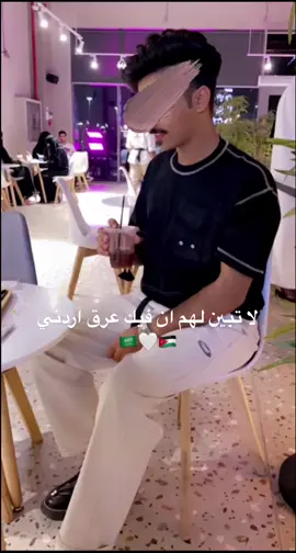 حبايبنا والله🤍😂 #fypシ #الاردن #السعودية #تبوك