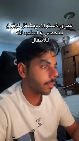 هذا كان بداية تدمير الطفولة..