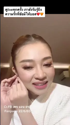 ทุกคนสัมผัสได้ข่อยเชื่อว่าแบบนั้น❤️🧡🆎 #แอนบอย #บอยแอน #แอนอรดี #บอยศิริชัย #บ้านฮักแอนบอย