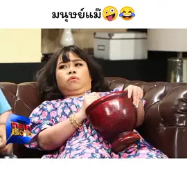 ลูกผิดทุกอย่าง55555 #ตลก6ฉาก #ขอบคุณที่ติดตามน๊า #ตุ๊กกี้ #ขึ้นฟีด