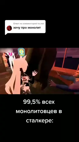 Ответ пользователю @hz.net #мем #врчат #прикол #супермен  #монолит #fyp