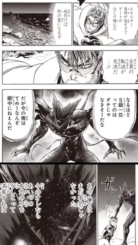 Genos mati😢? Saitama mode serius #onepunchman #onepunchmanedit #mangaonepunchman #saitama #genosdeath #saitamavsgarou #fyp