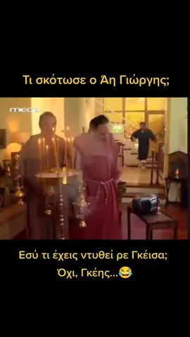 #penintapeninta #nikoforos #mimis #pavlos #tiskotoseoaigiorgis #megatvseries #greekseries