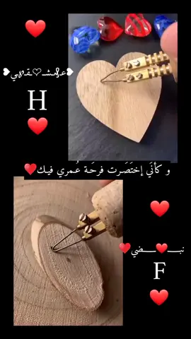 #حرفH #حرفF #اكسبلورexplore #منشنوها #تصميم_حسب_الطلب #يارفيق_سنيني #يسعد_مساكم