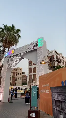 جده التاريخيه❤️#جدة_التاريخية_البلد #مهرجان_البلد_جده #موسم_جده #اكسبلور