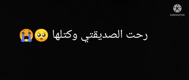 ترند مع صديقه عمري 🥺🥺