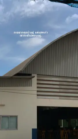 #fyp #ฟีด #เธรดเศร้า #ยืมลงสตอรี่ได้