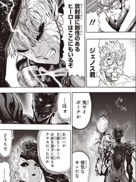 ネタバレ注意！ジェノス....( ；∀；)#ワンパンマン#ジェノス#サイタマ