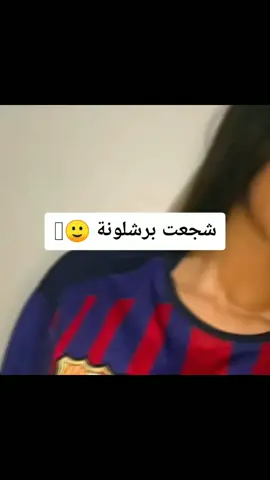 #فيسكا_برسا_دائماً_وابداً🔵🔴 #ميسي #الارجنتيني_هو_بابا🇦🇷🥇 #بنات_برشلونه #برشلونيه_للابد☘ #برشلونه_عشق_لا_ينتهي #اليفر💖✌🏻