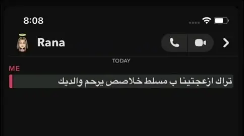 ماعاش من يغلط على سيد الاحباب #مسلط_الجبلي #فانن #ميسو #💝💝😭