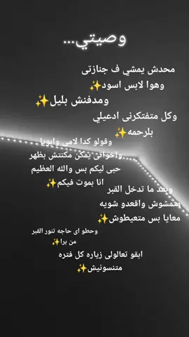 محدش ضامن عمرو❤اللهم احسن خاتمتنا جميعا❤#فولو_بليز #اكسبلور #fyp #explore #اكسبلور