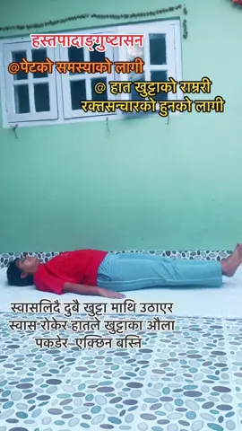 #sudhapokharel #yoga #tiktok #video #foryoupage