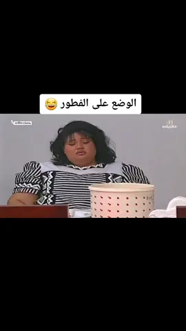 #مسلسلات #الكويت #إنتصار_الشراح #مسلسلات_خليجيه #مريم_الغضبان #ترند #اكسبلور #فطور #تيك_توك #رياكشن #fyp #tiktok #trending #fypシ #reaction #foryoupage