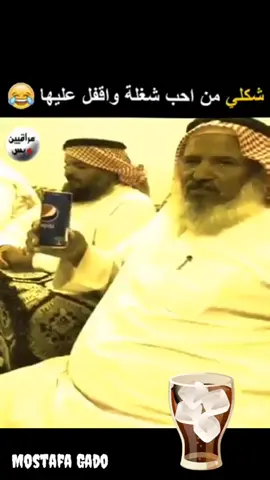 فوائد  البيبسي كما قال الشبخ البحبحاني #explor #fyp #بيبسي #بيبسيvsكوكاكولا #fypシ